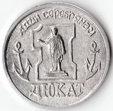 Имя файла=Adin_serebr_dyukat_.jpg
Размер файла=282КБ
Размеры=994x980
Дата=%603 %12, %2013 Adin_serebr_dyukat_.jpg