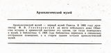Имя файла=Arheolog_muz_tekst.jpg
Размер файла=80КБ
Размеры=1024x494
Дата=%982 %05, %2013 Arheolog_muz_tekst.jpg