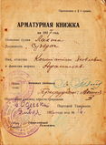 Имя файла=Arm_kn_1_.jpg
Размер файла=487КБ
Размеры=1024x1390
Дата=%797 %24, %2013 Arm_kn_1_.jpg