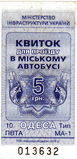 Имя файла=Bilet_Avtobus_.jpg
Размер файла=1844КБ
Размеры=422x869
Дата=%847 %01, %2016 Bilet_Avtobus_.jpg