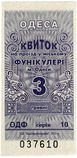 Имя файла=Bilet_Funikuler_.jpg
Размер файла=1863КБ
Размеры=450x924
Дата=%846 %01, %2016 Bilet_Funikuler_.jpg