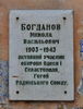 Имя файла=Bogdanova_MD.JPG
Размер файла=327КБ
Размеры=1198x1572
Дата=%022 %29, %2011 Bogdanova_MD.JPG