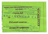 Имя файла=Bot_sad_bilet_1_.jpg
Размер файла=176КБ
Размеры=873x627
Дата=%752 %30, %2015 Bot_sad_bilet_1_.jpg