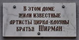 Имя файла=Chaykovskogo_16_pam_tabl_.JPG
Размер файла=308КБ
Размеры=1956x993
Дата=%941 %11, %2014 Chaykovskogo_16_pam_tabl_.JPG