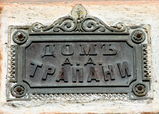 Имя файла=Dom_Trapani_Tabl_.jpg
Размер файла=1284КБ
Размеры=2653x1903
Дата=%052 %13, %2010 Dom_Trapani_Tabl_.jpg