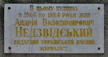 Имя файла=Dovzhenko_7_Nedzvedskiy.JPG
Размер файла=704КБ
Размеры=3186x1672
Дата=%880 %11, %2014 Dovzhenko_7_Nedzvedskiy.JPG
