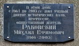 Имя файла=Dovzhenko_7_Rakovskiy.JPG
Размер файла=1452КБ
Размеры=3201x1876
Дата=%882 %11, %2014 Dovzhenko_7_Rakovskiy.JPG