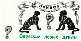 Имя файла=Dva_leva_rev_.jpg
Размер файла=211КБ
Размеры=1392x710
Дата=%580 %12, %2013 Dva_leva_rev_.jpg