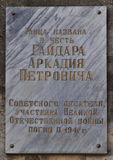 Имя файла=Gaydara_Pam_doska_.JPG
Размер файла=1491КБ
Размеры=2351x3320
Дата=%974 %25, %2013 Gaydara_Pam_doska_.JPG