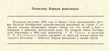 Имя файла=Geroyam_revolyucii_tekst_.jpg
Размер файла=117КБ
Размеры=1024x479
Дата=%985 %05, %2013 Geroyam_revolyucii_tekst_.jpg