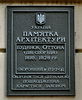 Имя файла=Gogolya_8_Ohr_tabl_.JPG
Размер файла=180КБ
Размеры=800x974
Дата=%819 %03, %2011 Gogolya_8_Ohr_tabl_.JPG