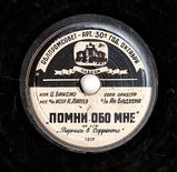 Имя файла=Gramplast_Pomni_o_bo_mne_.jpg
Размер файла=134КБ
Размеры=734x714
Дата=%873 %24, %2014 Gramplast_Pomni_o_bo_mne_.jpg