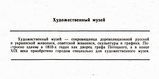 Имя файла=Hudozh_muzhey_tekst.jpg
Размер файла=72КБ
Размеры=1024x508
Дата=%013 %05, %2013 Hudozh_muzhey_tekst.jpg