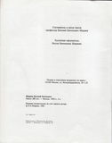 Имя файла=IMG_0113.jpg
Размер файла=1191КБ
Размеры=2448x3100
Дата=%687 %05, %2014 IMG_0113.jpg