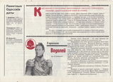 Имя файла=K_str_11_.jpg
Размер файла=2004КБ
Размеры=3392x2448
Дата=%632 %05, %2014 K_str_11_.jpg