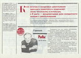 Имя файла=K_str_17.jpg
Размер файла=1870КБ
Размеры=3368x2416
Дата=%637 %05, %2014 K_str_17.jpg