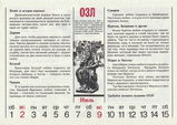 Имя файла=K_str_41.jpg
Размер файла=1905КБ
Размеры=3372x2400
Дата=%662 %05, %2014 K_str_41.jpg