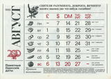 Имя файла=K_str_44.jpg
Размер файла=1687КБ
Размеры=3376x2408
Дата=%665 %05, %2014 K_str_44.jpg