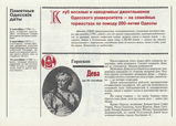 Имя файла=K_str_49_.jpg
Размер файла=1885КБ
Размеры=3368x2416
Дата=%669 %05, %2014 K_str_49_.jpg