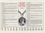 Имя файла=K_str_66_.jpg
Размер файла=2069КБ
Размеры=3376x2456
Дата=%680 %05, %2014 K_str_66_.jpg