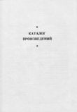 Имя файла=Katalog_proizvedeniy_1_.jpg
Размер файла=209КБ
Размеры=1024x1478
Дата=%014 %05, %2013 Katalog_proizvedeniy_1_.jpg