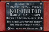Имя файла=Komitet_5_MD_Korovitov_.JPG
Размер файла=2287КБ
Размеры=2121x1408
Дата=%934 %15, %2016 Komitet_5_MD_Korovitov_.JPG