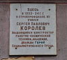 Имя файла=Korolev_ML.JPG
Размер файла=79КБ
Размеры=479x425
Дата=%615 %08, %2011 Korolev_ML.JPG