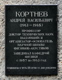 Имя файла=Kortnev_.JPG
Размер файла=1523КБ
Размеры=2276x2933
Дата=%821 %17, %2015 Kortnev_.JPG