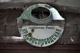 Имя файла=Krasnoslob_1_.JPG
Размер файла=182КБ
Размеры=1024x680
Дата=%783 %10, %2013 Krasnoslob_1_.JPG