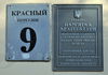 Имя файла=Krasnyy_9_Ohr_.JPG
Размер файла=126КБ
Размеры=800x562
Дата=%907 %30, %2011 Krasnyy_9_Ohr_.JPG