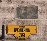 Имя файла=Kuznechnaya_39_tabl_.JPG
Размер файла=175КБ
Размеры=660x570
Дата=%600 %27, %2013 Kuznechnaya_39_tabl_.JPG