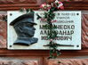Имя файла=Marinesko_MDJPG.jpg
Размер файла=216КБ
Размеры=1024x752
Дата=%975 %10, %2011 Marinesko_MDJPG.jpg