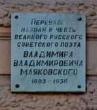 Имя файла=Mayakovsk_per_1_Doska.JPG
Размер файла=288КБ
Размеры=1024x1153
Дата=%957 %14, %2013 Mayakovsk_per_1_Doska.JPG