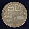 Имя файла=Medal_50let_Oktyabryu_.jpg
Размер файла=596КБ
Размеры=1460x1460
Дата=%847 %04, %2012 Medal_50let_Oktyabryu_.jpg