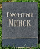 Имя файла=Minsk_pam_pl_~0.JPG
Размер файла=1336КБ
Размеры=1942x2412
Дата=%971 %28, %2015 Minsk_pam_pl_~0.JPG