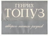 Имя файла=Oblozhka_1_.jpg
Размер файла=596КБ
Размеры=2353x1773
Дата=%976 %05, %2013 Oblozhka_1_.jpg