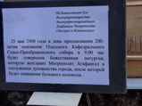 Имя файла=Obyavlenie.JPG
Размер файла=867КБ
Размеры=3042x2280
Дата=%950 %21, %2010 Obyavlenie.JPG