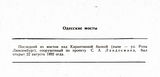 Имя файла=Odesskie_mosty_tekst_.jpg
Размер файла=57КБ
Размеры=1024x494
Дата=%993 %05, %2013 Odesskie_mosty_tekst_.jpg