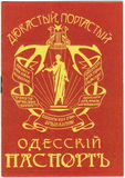 Имя файла=Odesskiy_pasport_obl_1_.jpg
Размер файла=579КБ
Размеры=1067x1509
Дата=%562 %12, %2013 Odesskiy_pasport_obl_1_.jpg