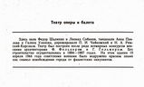 Имя файла=Opernyy_tekst.jpg
Размер файла=91КБ
Размеры=1024x618
Дата=%994 %05, %2013 Opernyy_tekst.jpg