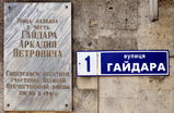 Имя файла=PD_Gaydaru.JPG
Размер файла=1429КБ
Размеры=3246x2118
Дата=%733 %30, %2015 PD_Gaydaru.JPG