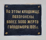 Имя файла=PD_Kladb_Golodomor_.JPG
Размер файла=596КБ
Размеры=1732x1536
Дата=%855 %26, %2015 PD_Kladb_Golodomor_.JPG