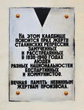 Имя файла=PD_Zhertvam_.JPG
Размер файла=1919КБ
Размеры=2561x3359
Дата=%856 %26, %2015 PD_Zhertvam_.JPG