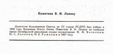 Имя файла=Pam_Leninu_tekst.jpg
Размер файла=70КБ
Размеры=1024x494
Дата=%995 %05, %2013 Pam_Leninu_tekst.jpg