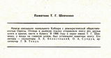 Имя файла=Pam_Shevchenko_tekst_.jpg
Размер файла=108КБ
Размеры=1024x541
Дата=%001 %05, %2013 Pam_Shevchenko_tekst_.jpg