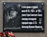 Имя файла=Pastera_17_Pam_doska_Marinesko.JPG
Размер файла=1927КБ
Размеры=3266x2552
Дата=%567 %18, %2014 Pastera_17_Pam_doska_Marinesko.JPG