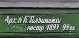 Имя файла=Pastera_27_Tabl_arh_.JPG
Размер файла=634КБ
Размеры=3173x1556
Дата=%570 %18, %2014 Pastera_27_Tabl_arh_.JPG