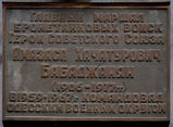 Имя файла=Pirogov_4_MD_tablichka_uvel_.JPG
Размер файла=931КБ
Размеры=2701x1987
Дата=%751 %23, %2014 Pirogov_4_MD_tablichka_uvel_.JPG