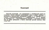 Имя файла=Planetariy_tekst.jpg
Размер файла=90КБ
Размеры=1024x618
Дата=%003 %05, %2013 Planetariy_tekst.jpg