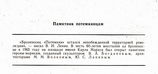 Имя файла=Potemkincy_tekst.jpg
Размер файла=78КБ
Размеры=1024x479
Дата=%004 %05, %2013 Potemkincy_tekst.jpg